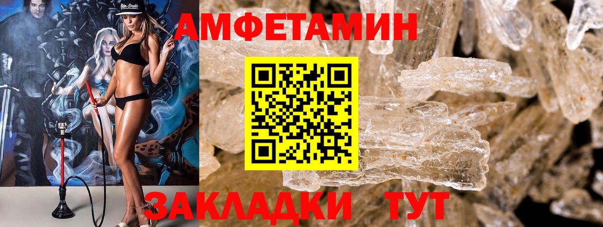 Печора  АМФ  Вход с VPN  АМФЕТАМИН Premium 