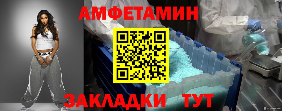 Amphetamine VHQ Печора