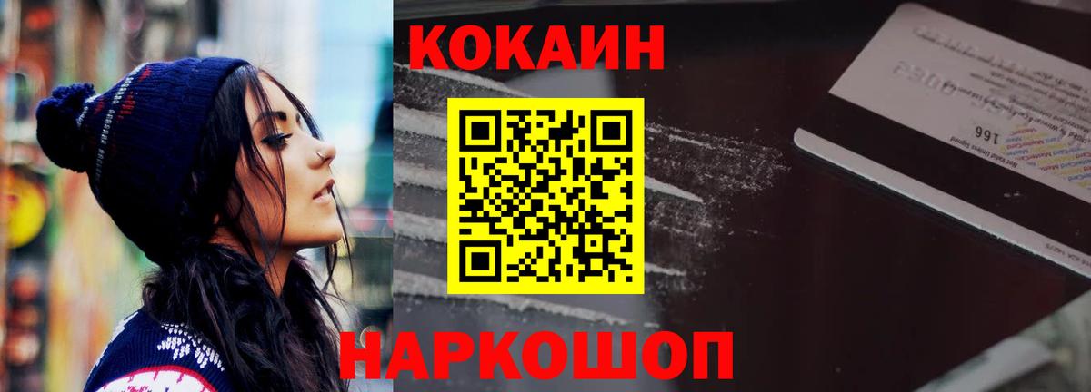Cocaine Колумбийский  Вход с VPN  Печора 