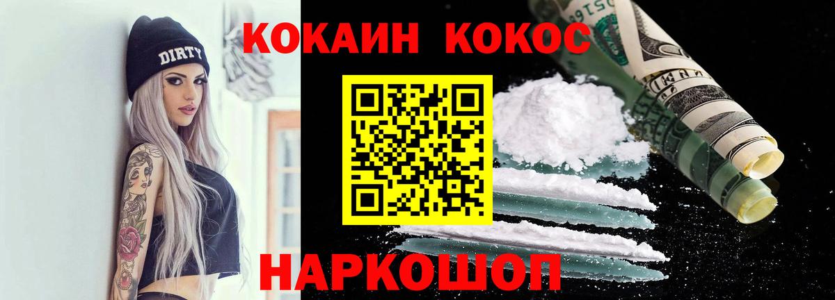 COCAIN 97% Печора