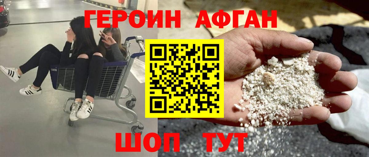 Героин Heroin  Вход с VPN  Печора 
