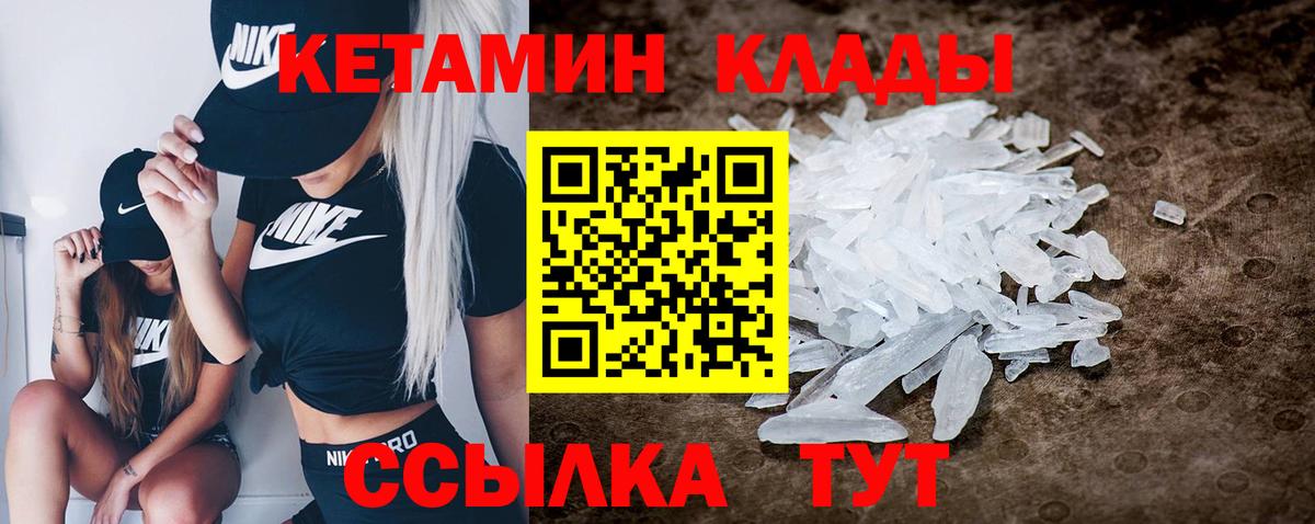 Кетамин ketamine  КЕТАМИН ketamine  Вход с VPN  Печора 
