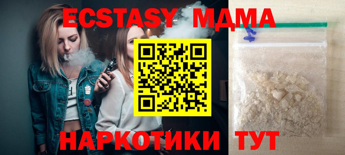 Печора  MDMA  МДМА Molly  Вход с VPN  MDMA молли 