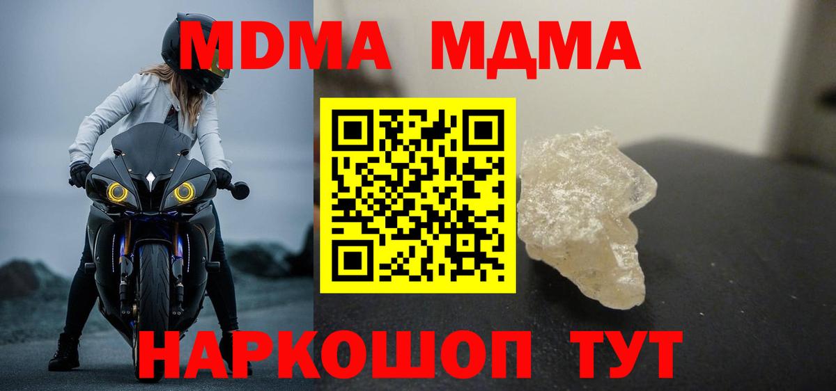 MDMA кристаллы Печора