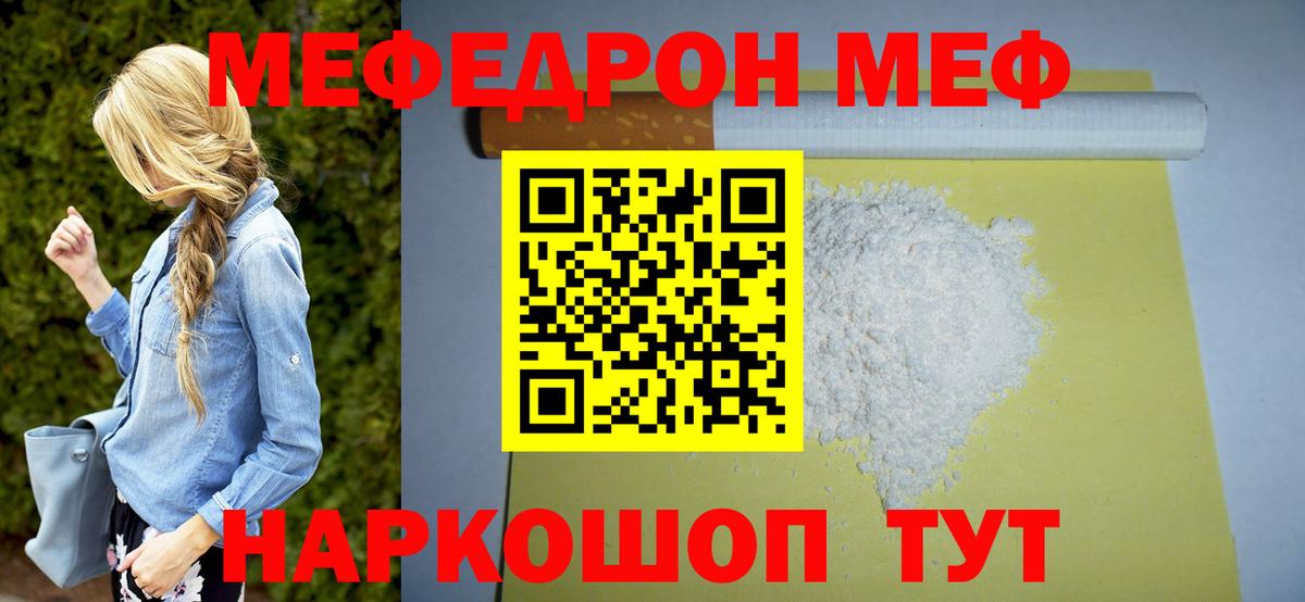 Меф мука Печора