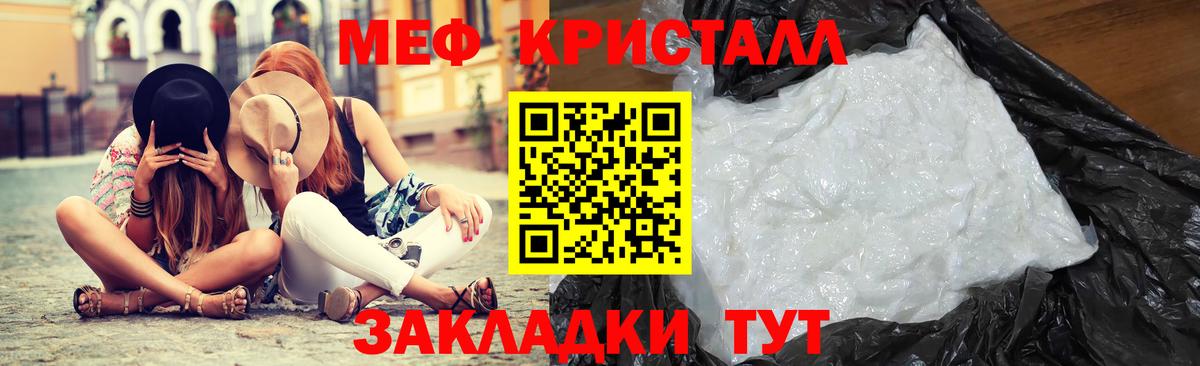 Мефедрон  МЕФ  МЯУ-МЯУ кристаллы  Печора  Вход с VPN  Мефедрон mephedrone 