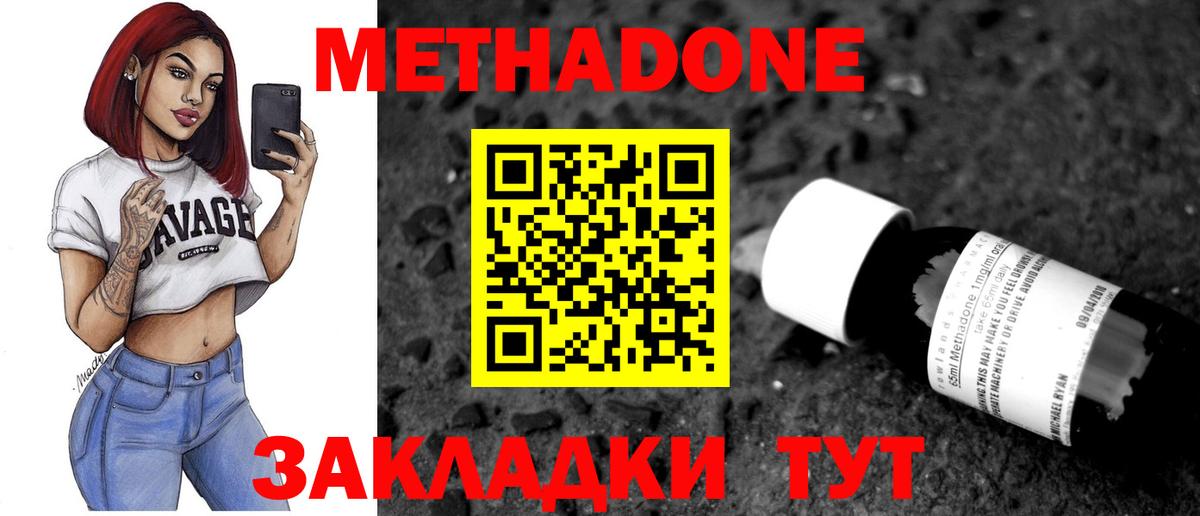 Печора  Метадон methadone  Вход с VPN  Метадон methadone 