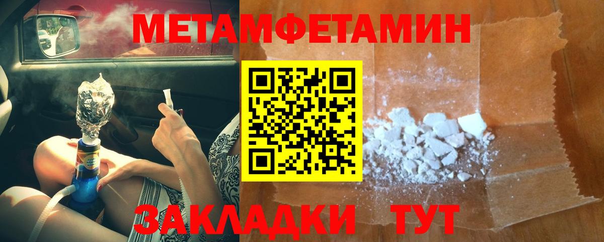 Первитин кристалл Печора