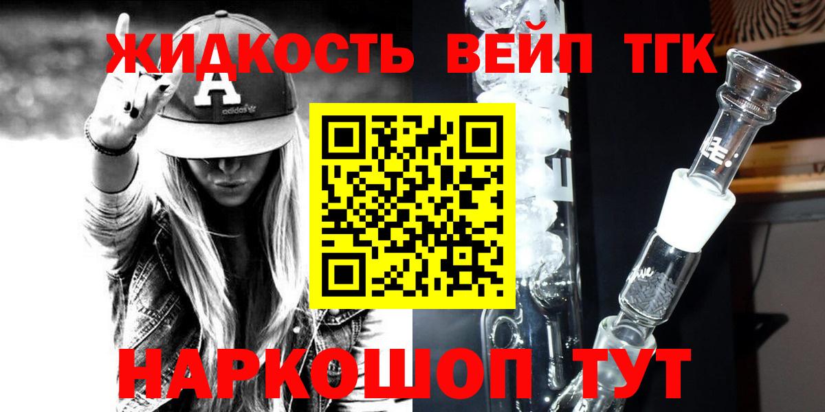 дарнет шоп  Дистиллят ТГК жижа  Вход с VPN  Печора 